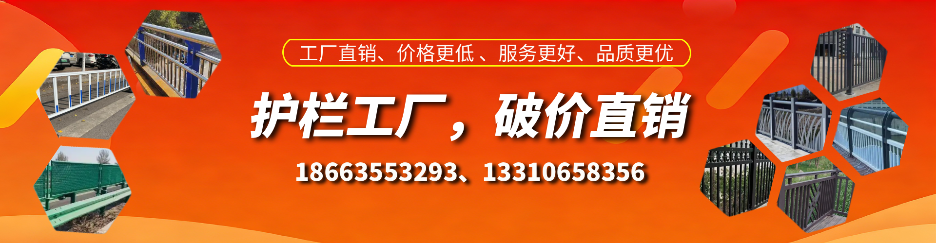 临邑护栏厂家